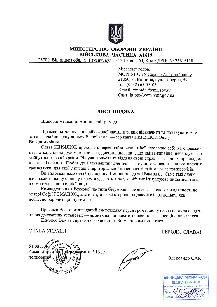 Кирилюк Ольга